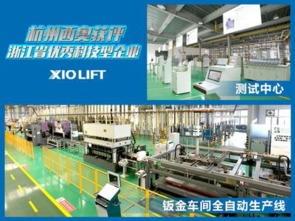 杭州西奧電梯 以安全質(zhì)量為根，以智能科技為翼，勇攀創(chuàng)新高峰