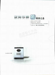 北京華夏振威智能科技 單戶式可視與非可視門(mén)鈴產(chǎn)品電子簡(jiǎn)介